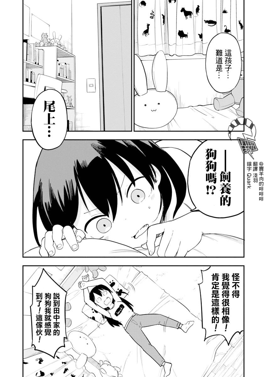 《狼仔君敌不过早川同学》漫画最新章节第11话免费下拉式在线观看章节第【1】张图片