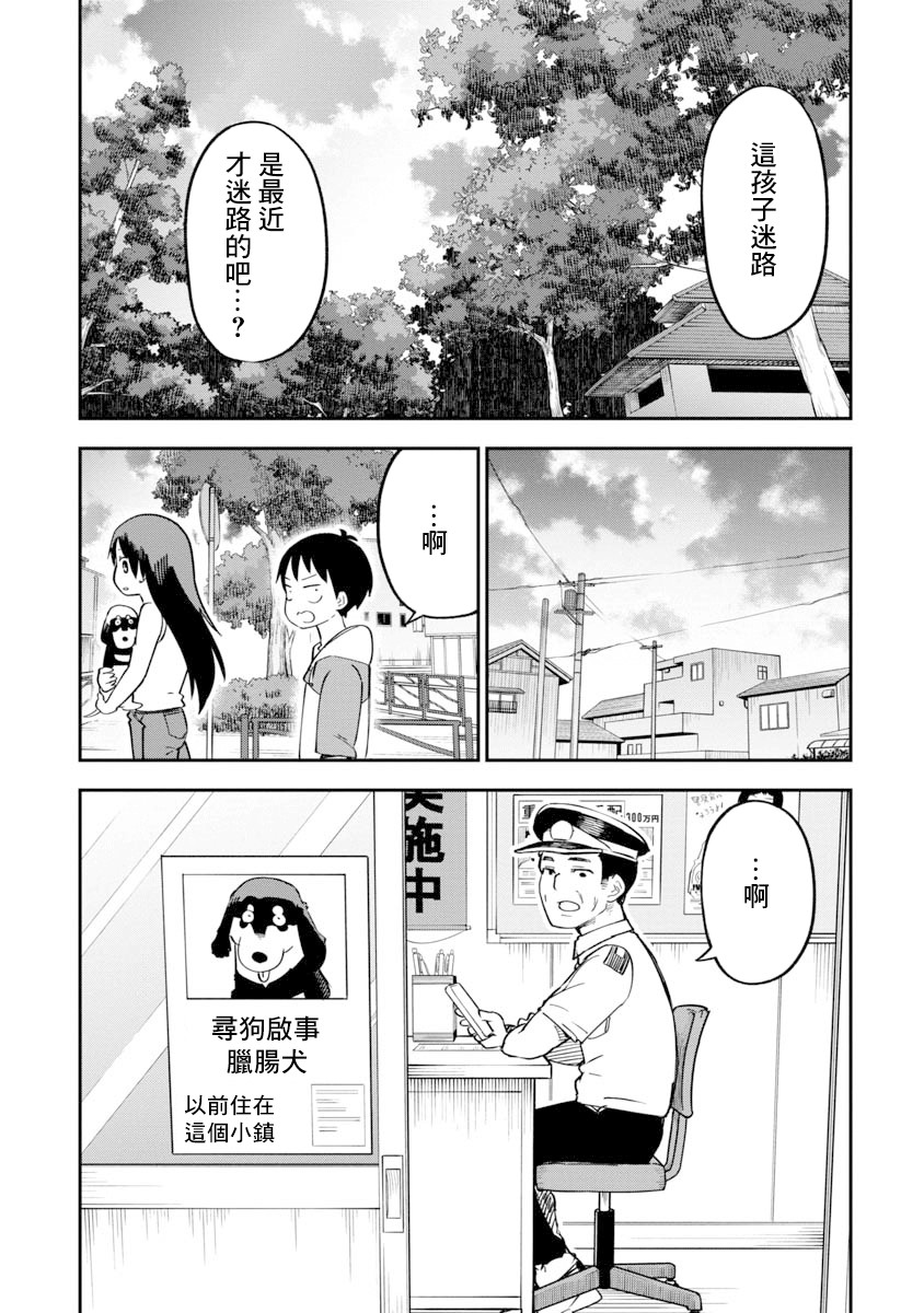 《狼仔君敌不过早川同学》漫画最新章节第10话免费下拉式在线观看章节第【13】张图片