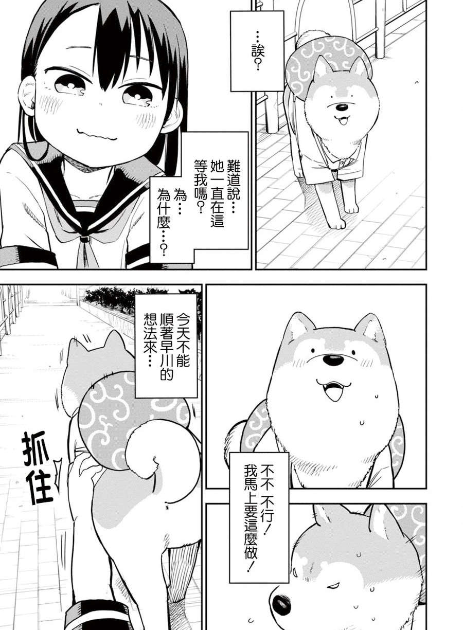 《狼仔君敌不过早川同学》漫画最新章节第8话免费下拉式在线观看章节第【3】张图片