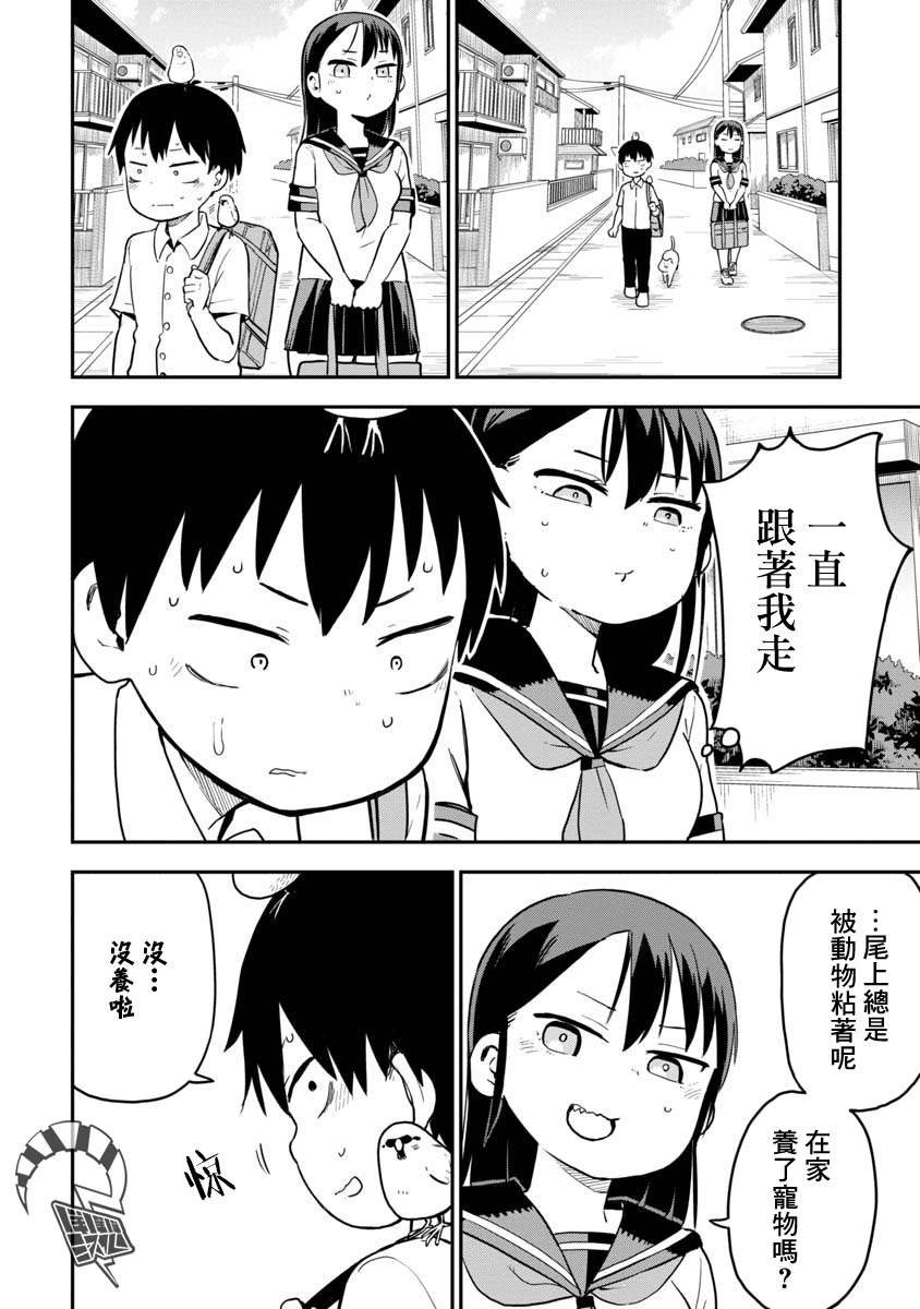 《狼仔君敌不过早川同学》漫画最新章节第5话免费下拉式在线观看章节第【6】张图片