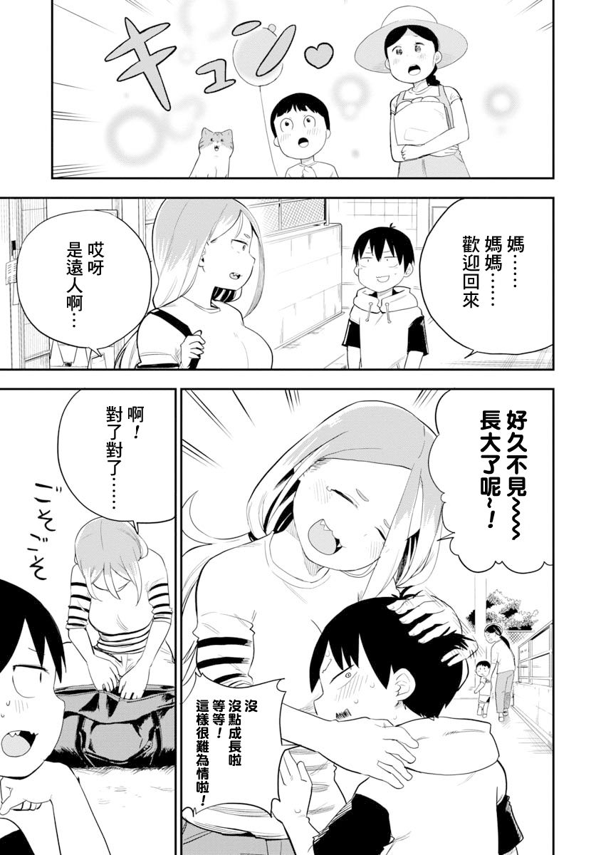 《狼仔君敌不过早川同学》漫画最新章节第15话免费下拉式在线观看章节第【5】张图片