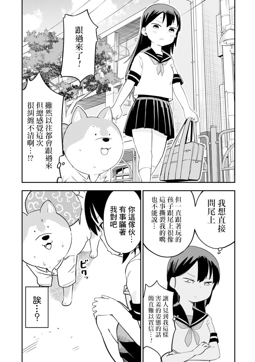 《狼仔君敌不过早川同学》漫画最新章节第11话免费下拉式在线观看章节第【3】张图片