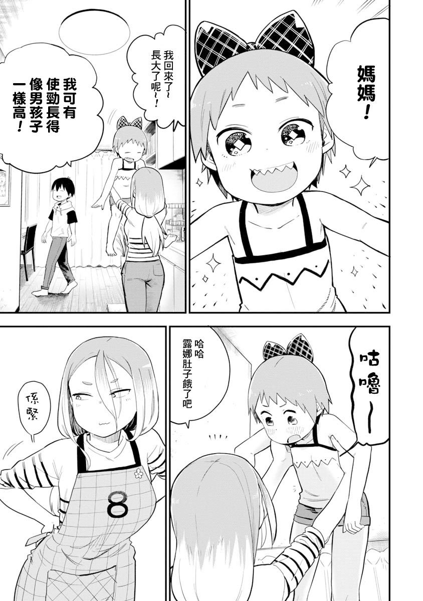 《狼仔君敌不过早川同学》漫画最新章节第15话免费下拉式在线观看章节第【11】张图片