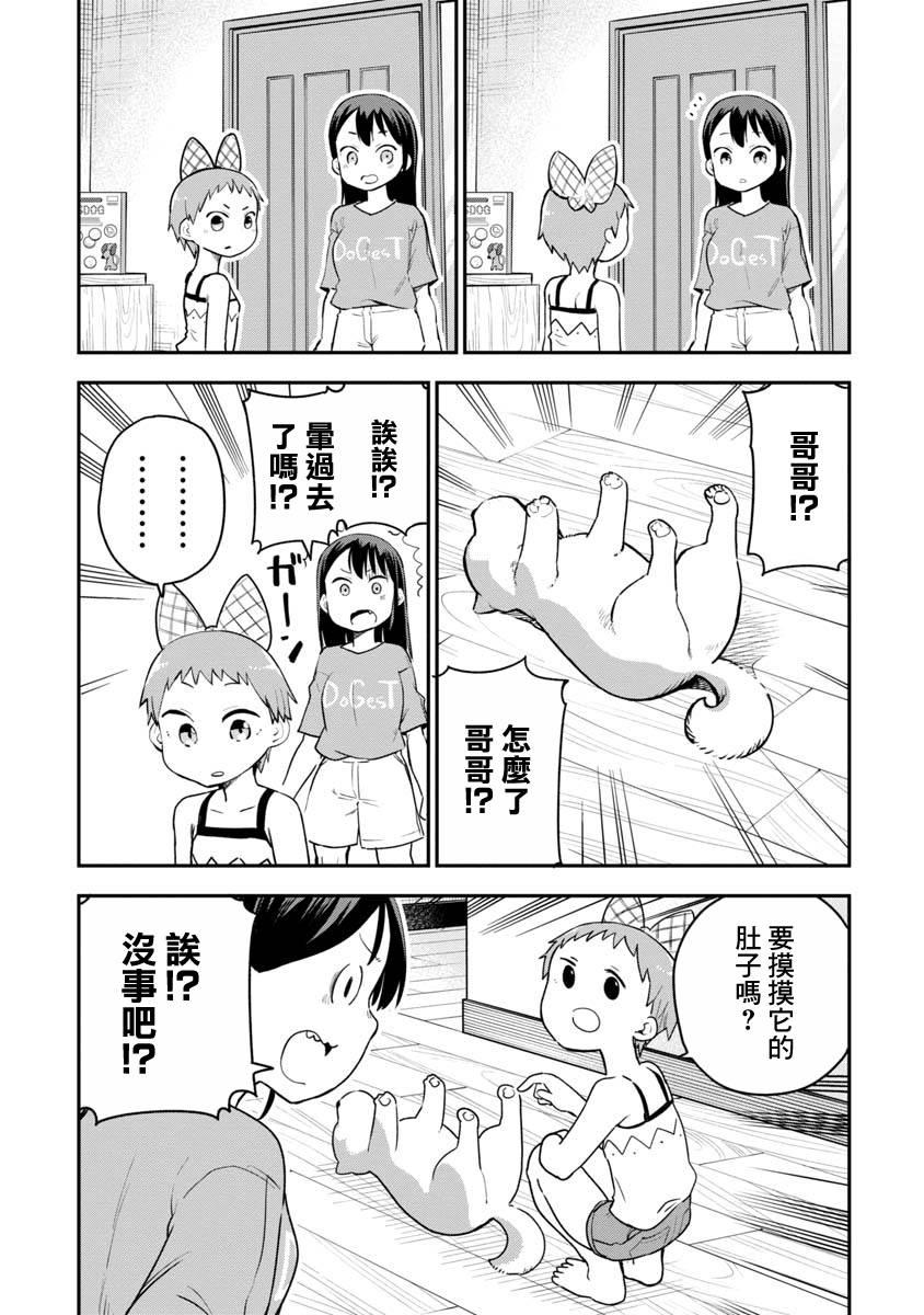 《狼仔君敌不过早川同学》漫画最新章节第13话免费下拉式在线观看章节第【13】张图片