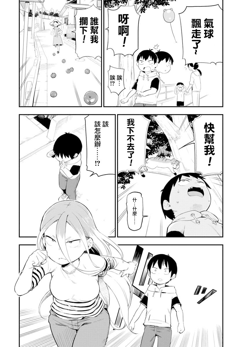 《狼仔君敌不过早川同学》漫画最新章节第15话免费下拉式在线观看章节第【2】张图片