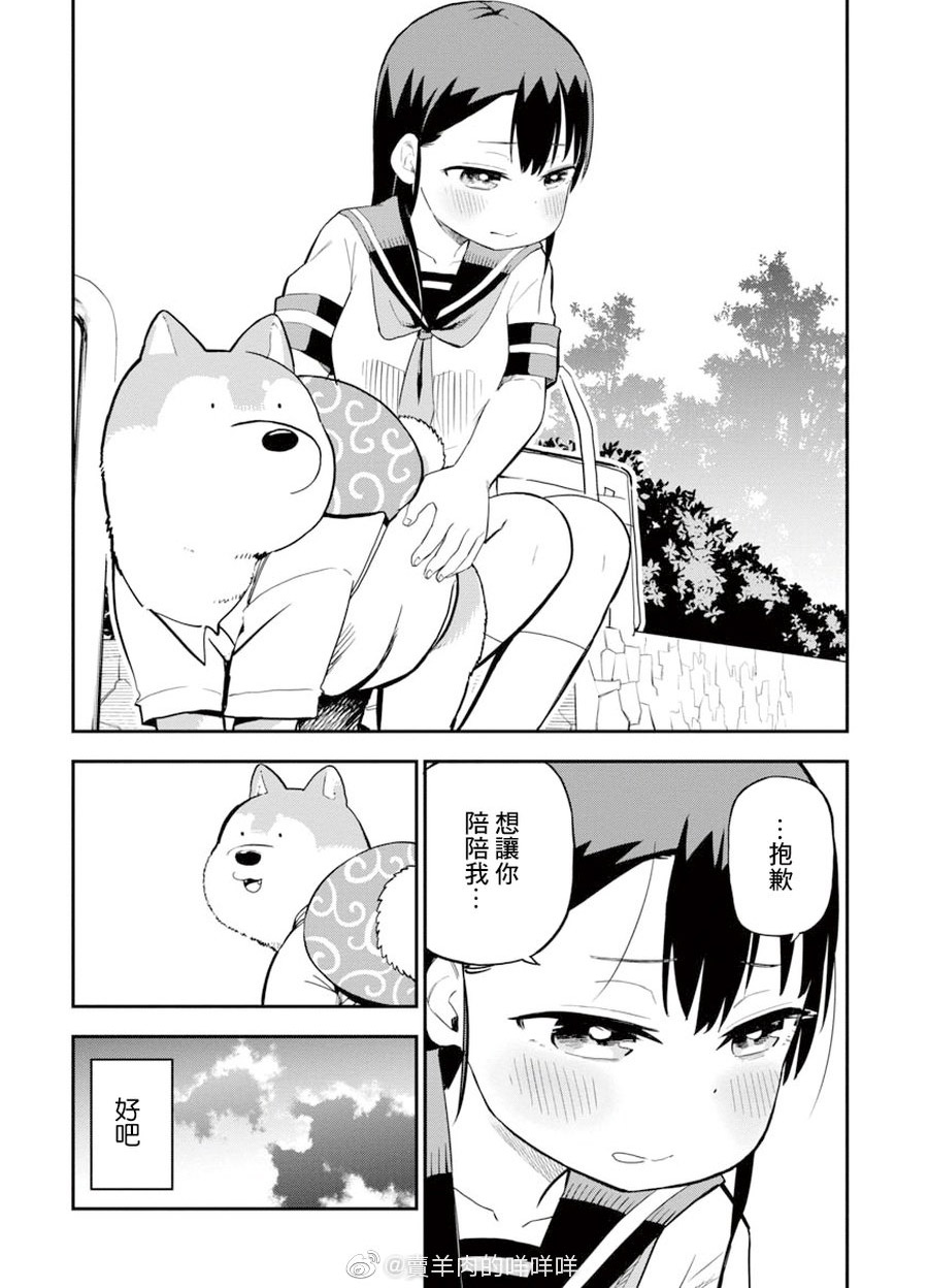 《狼仔君敌不过早川同学》漫画最新章节第8话免费下拉式在线观看章节第【4】张图片