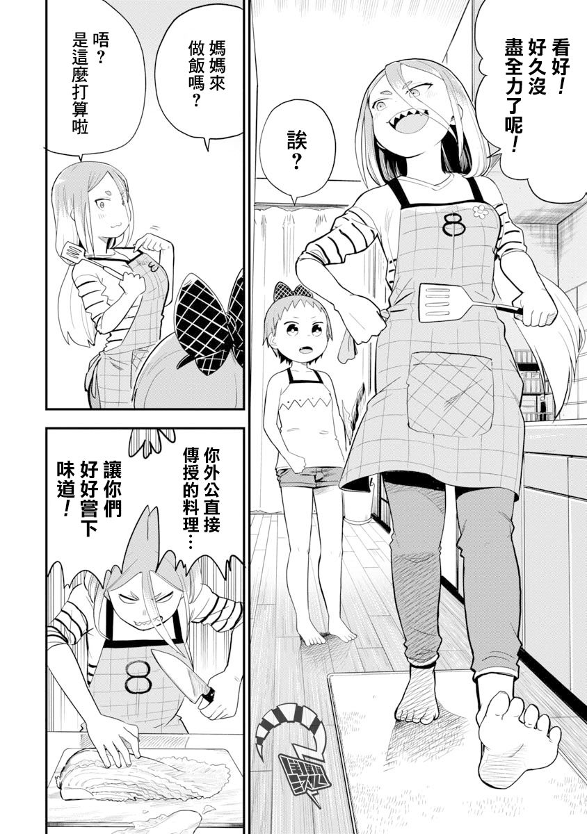 《狼仔君敌不过早川同学》漫画最新章节第15话免费下拉式在线观看章节第【12】张图片