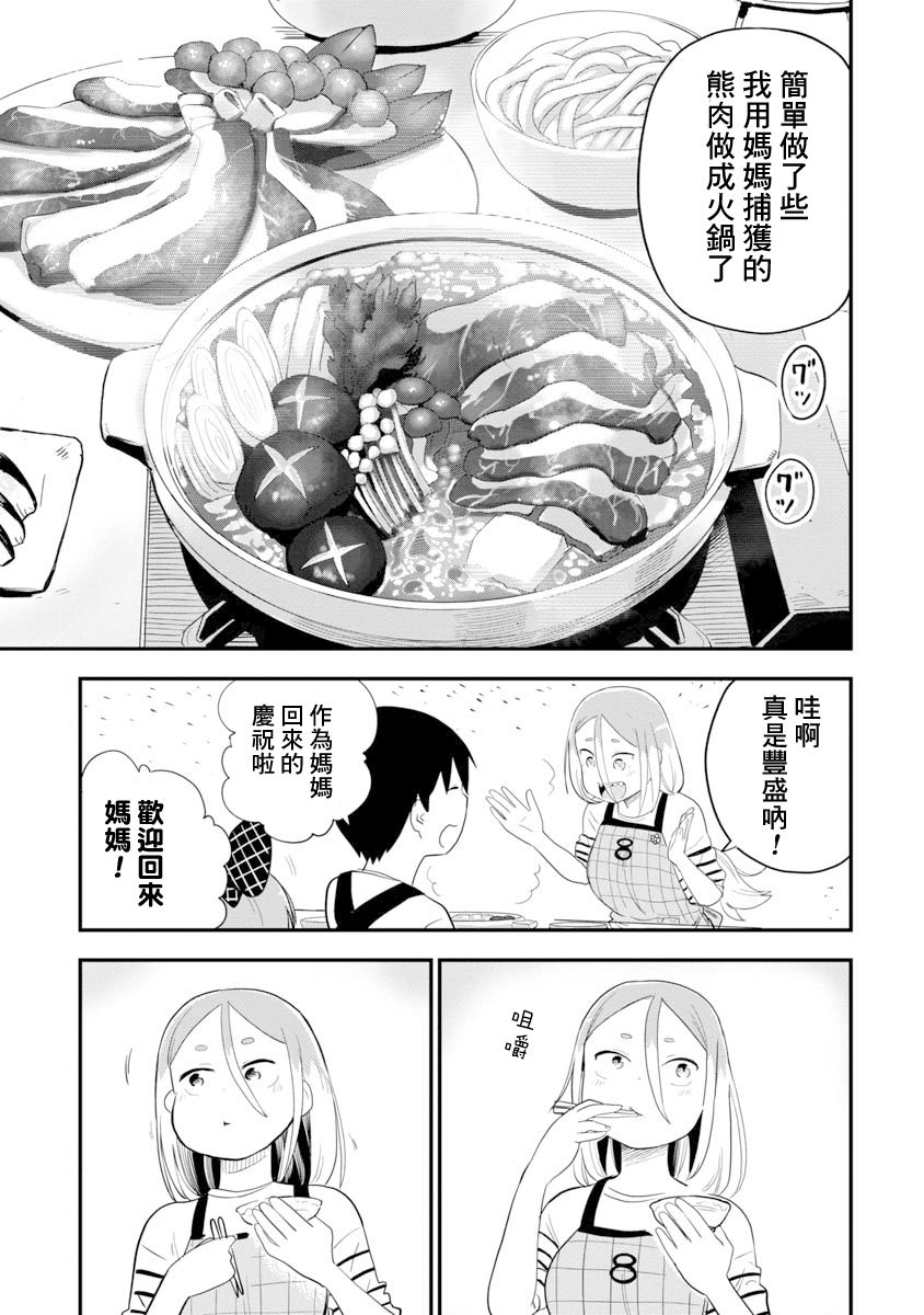 《狼仔君敌不过早川同学》漫画最新章节第15话免费下拉式在线观看章节第【15】张图片