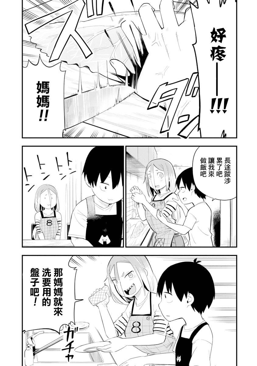 《狼仔君敌不过早川同学》漫画最新章节第15话免费下拉式在线观看章节第【13】张图片