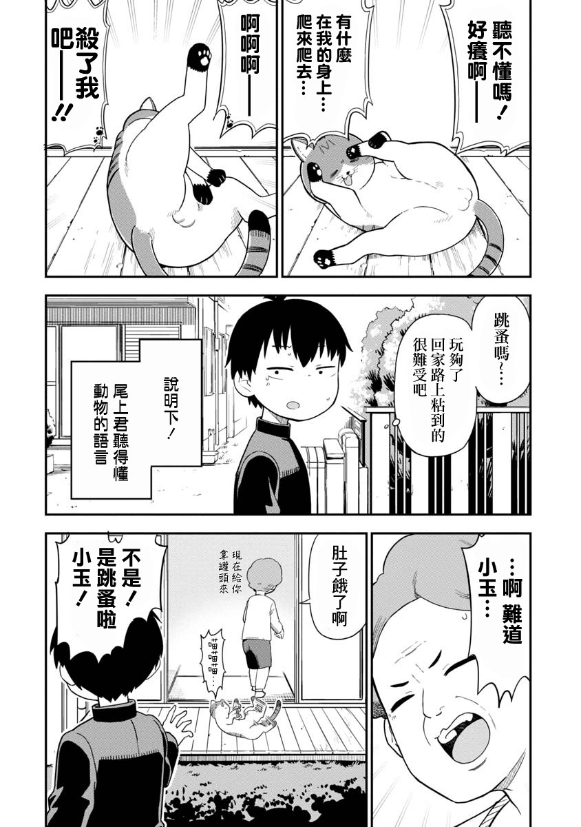 《狼仔君敌不过早川同学》漫画最新章节第3话免费下拉式在线观看章节第【2】张图片