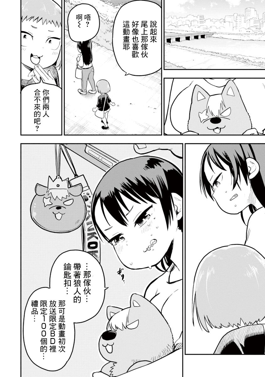 《狼仔君敌不过早川同学》漫画最新章节第7话免费下拉式在线观看章节第【14】张图片