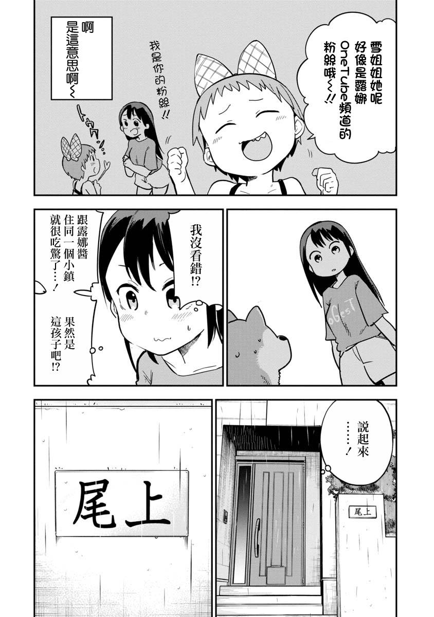 《狼仔君敌不过早川同学》漫画最新章节第13话免费下拉式在线观看章节第【4】张图片