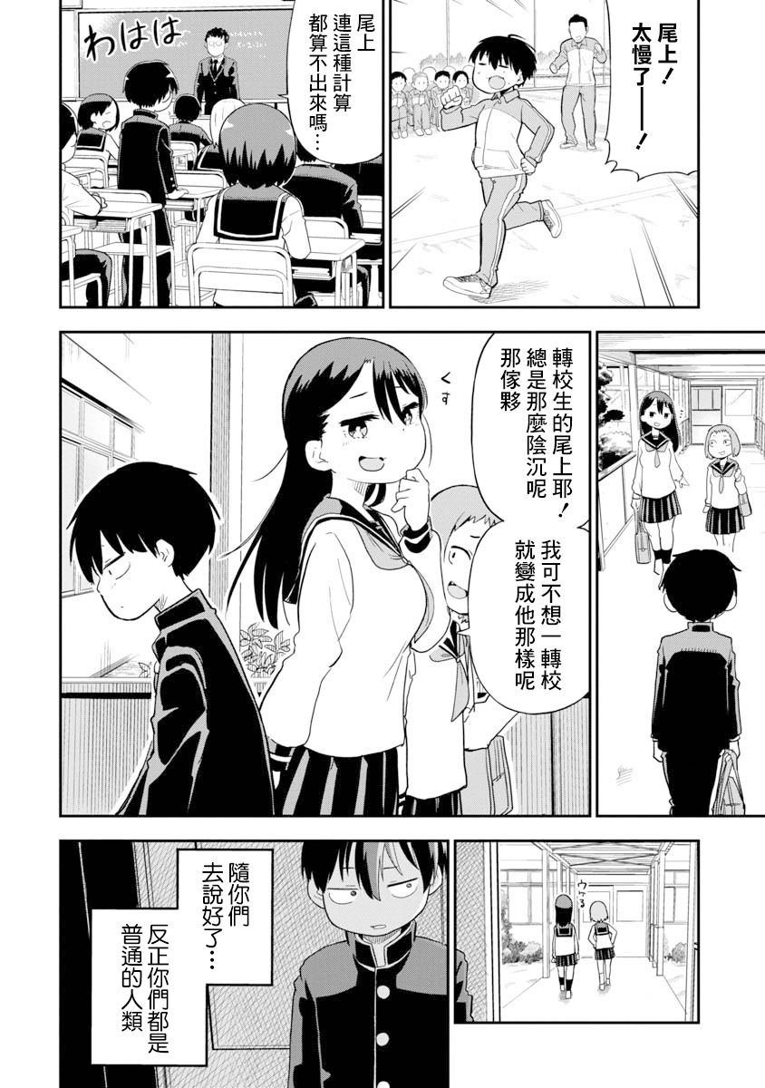 《狼仔君敌不过早川同学》漫画最新章节第1话免费下拉式在线观看章节第【3】张图片