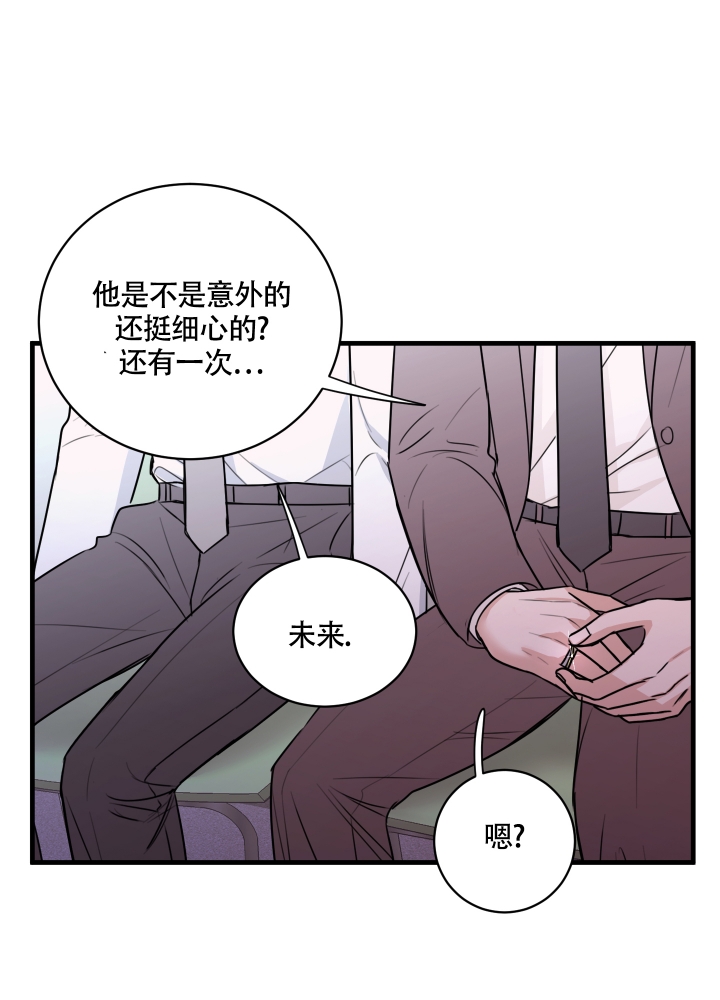 《复仇》漫画最新章节第3话免费下拉式在线观看章节第【49】张图片