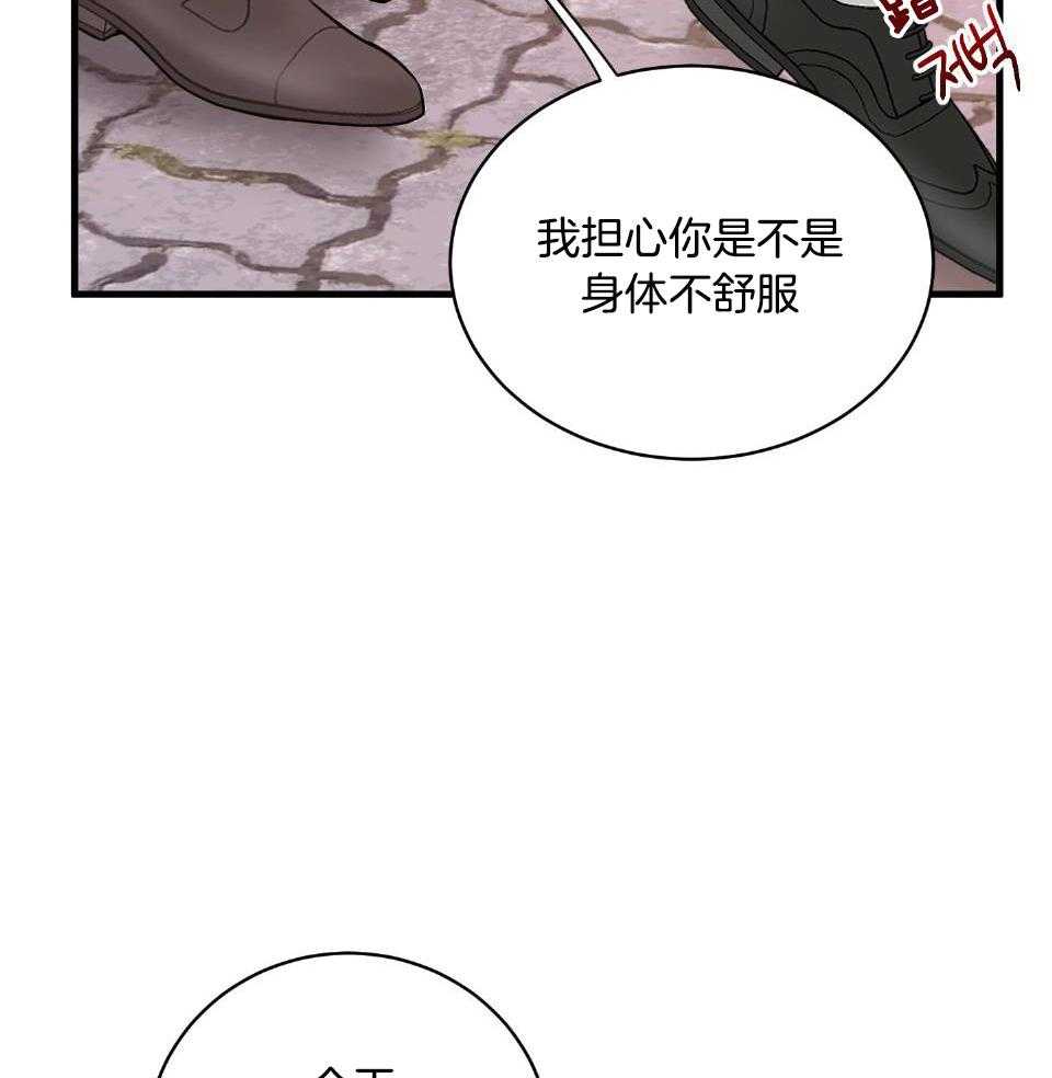 《复仇》漫画最新章节第31话免费下拉式在线观看章节第【50】张图片