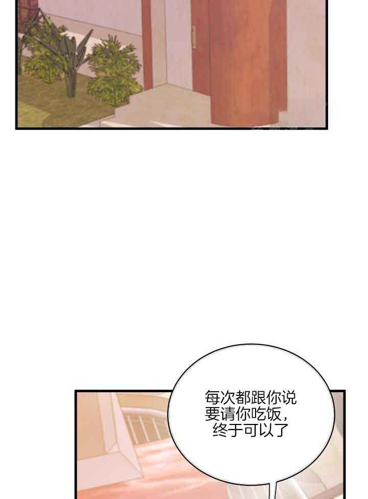 《复仇》漫画最新章节第43话免费下拉式在线观看章节第【2】张图片