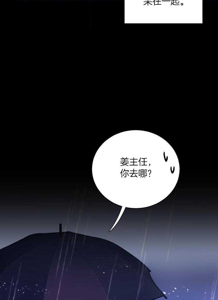 《复仇》漫画最新章节第50话免费下拉式在线观看章节第【13】张图片