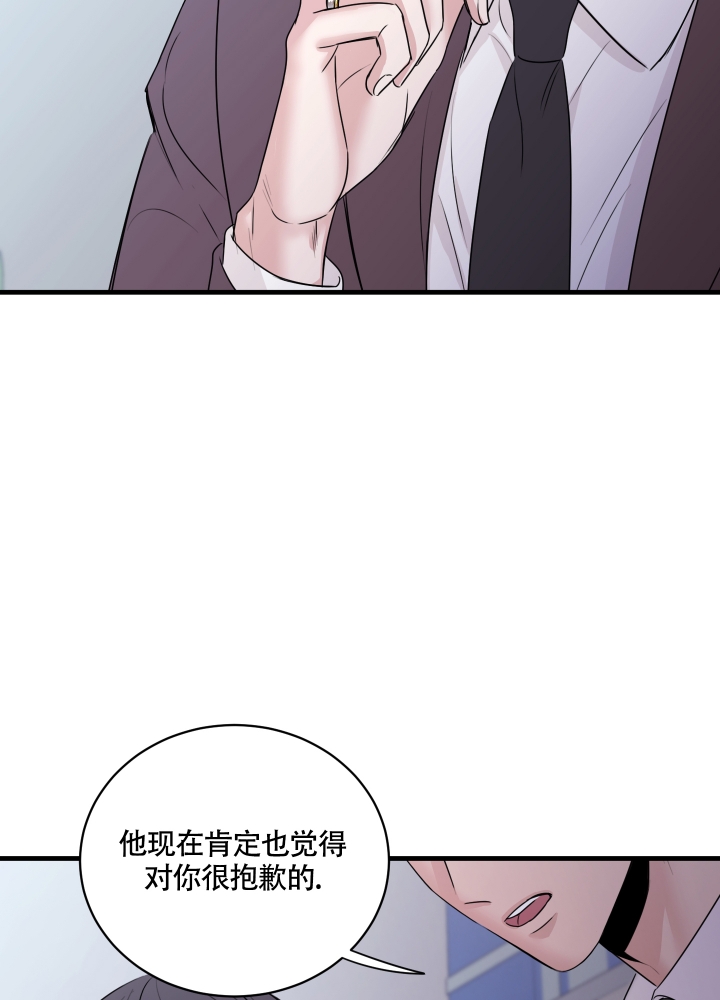 《复仇》漫画最新章节第3话免费下拉式在线观看章节第【28】张图片