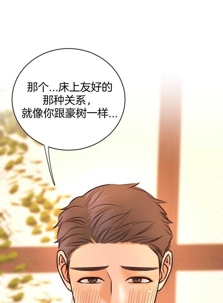 《复仇》漫画最新章节第37话免费下拉式在线观看章节第【3】张图片