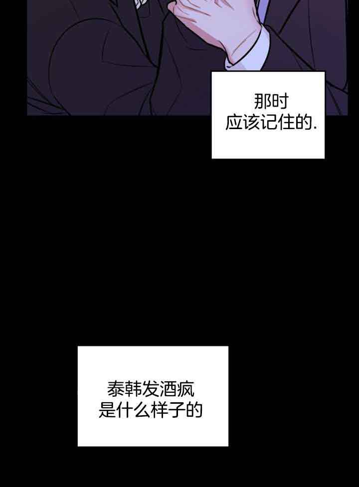 《复仇》漫画最新章节第43话免费下拉式在线观看章节第【37】张图片