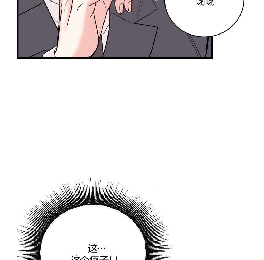 《复仇》漫画最新章节第23话免费下拉式在线观看章节第【42】张图片