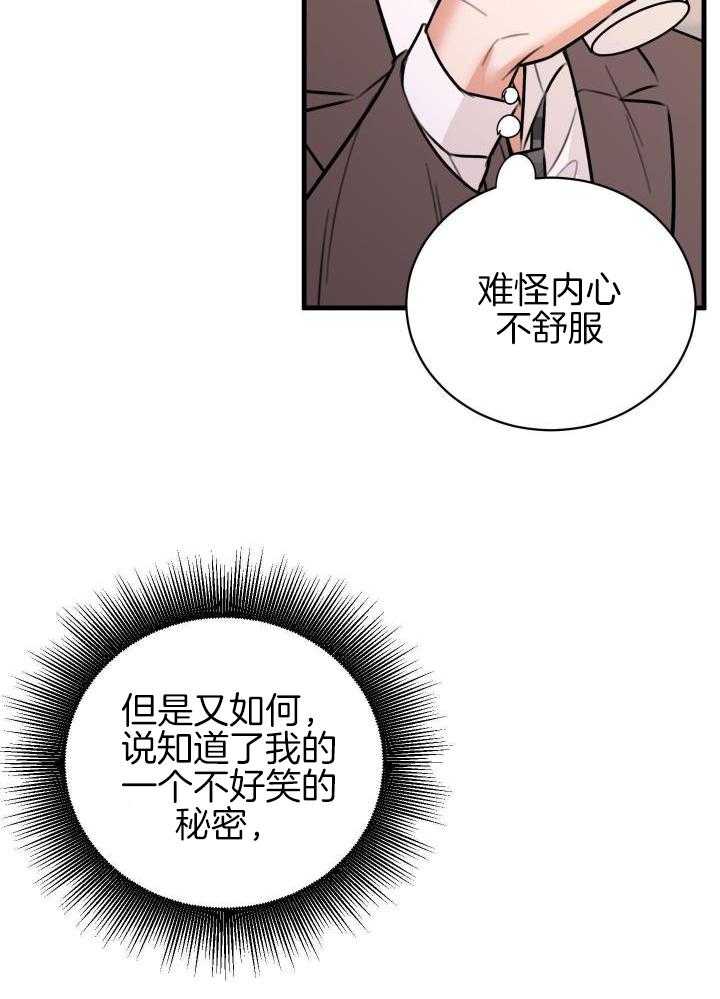 《复仇》漫画最新章节第46话免费下拉式在线观看章节第【9】张图片