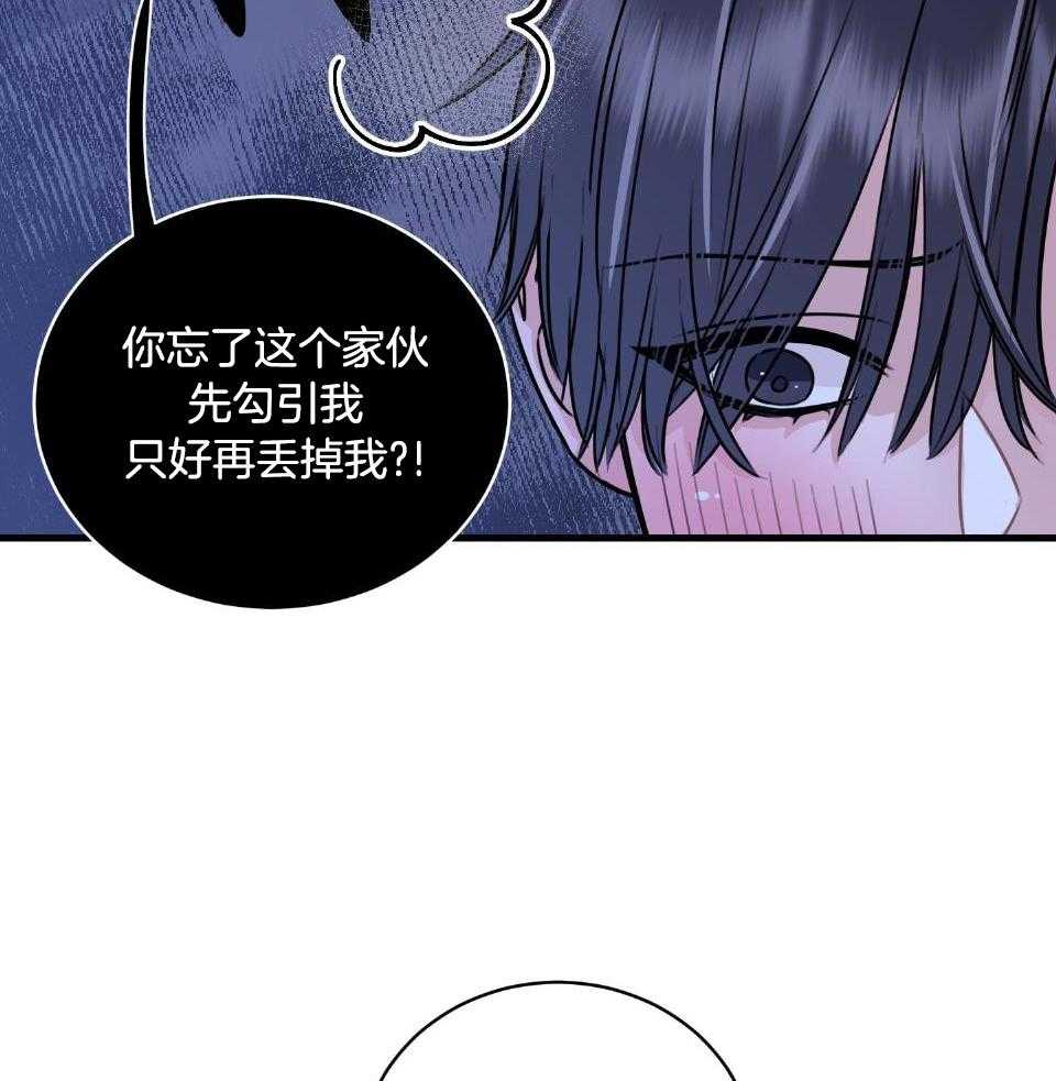 《复仇》漫画最新章节第33话免费下拉式在线观看章节第【43】张图片