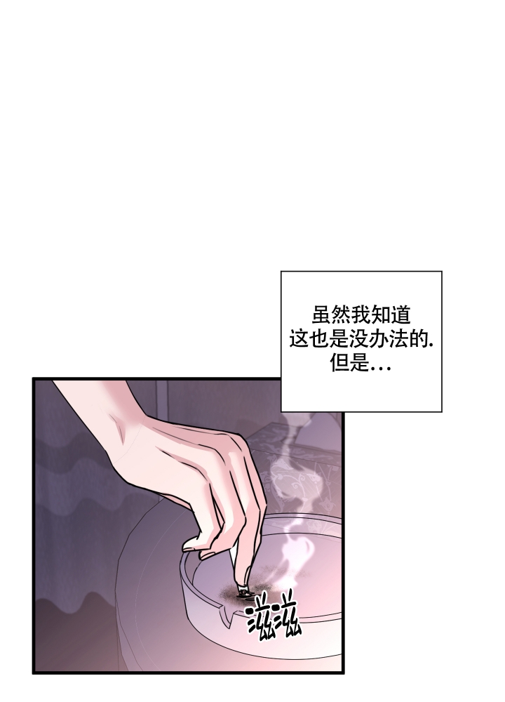 《复仇》漫画最新章节第2话免费下拉式在线观看章节第【30】张图片