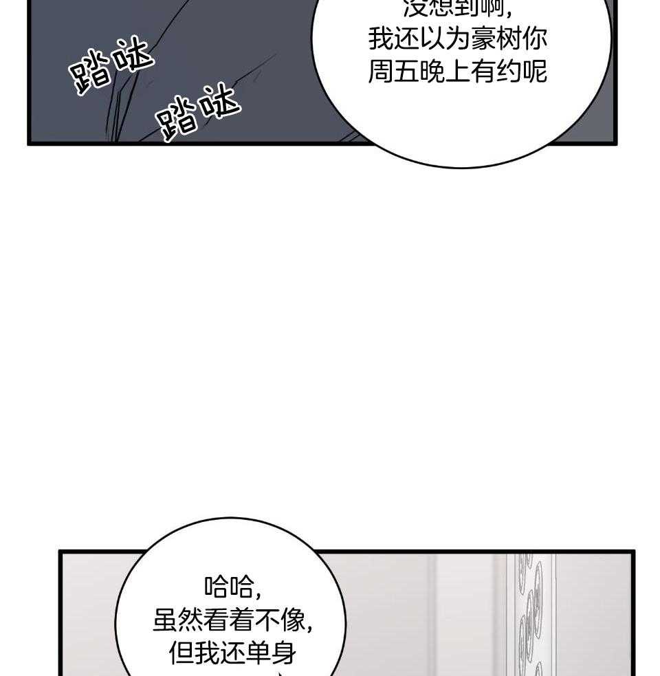 《复仇》漫画最新章节第28话免费下拉式在线观看章节第【45】张图片