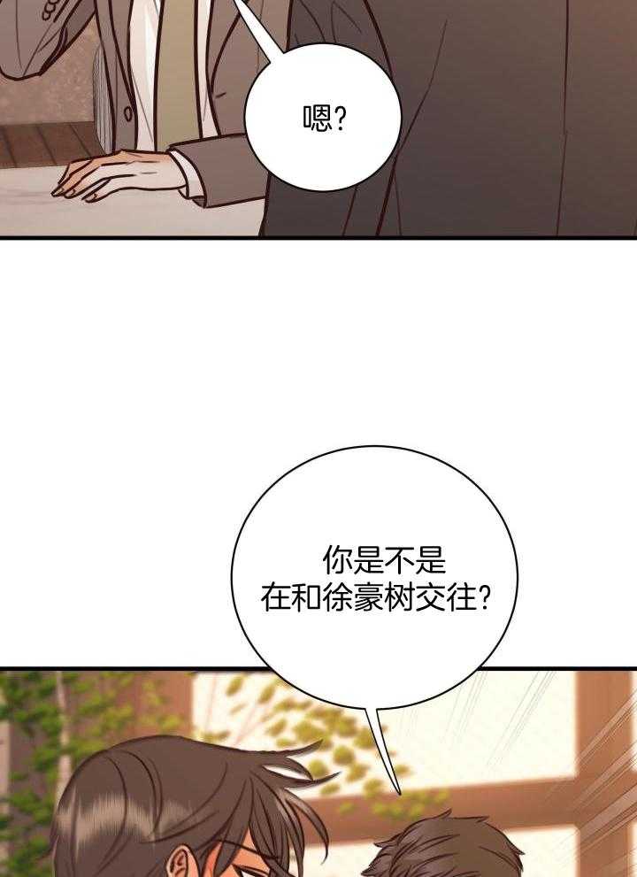 《复仇》漫画最新章节第36话免费下拉式在线观看章节第【22】张图片