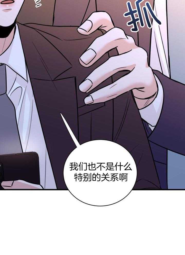 《复仇》漫画最新章节第35话免费下拉式在线观看章节第【21】张图片