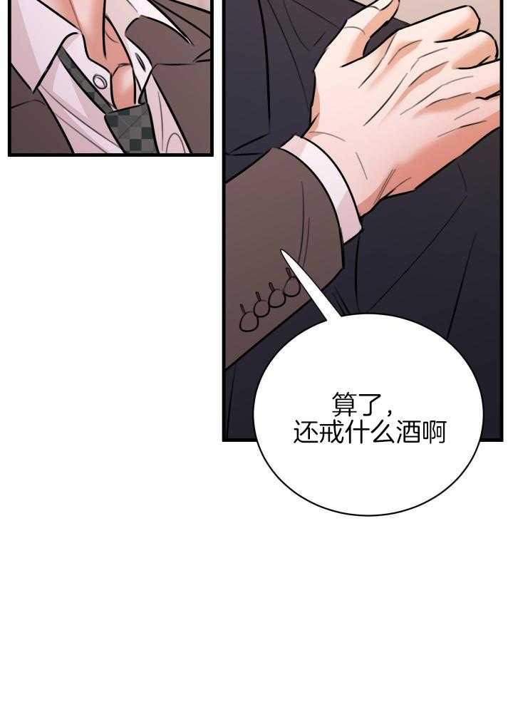 《复仇》漫画最新章节第46话免费下拉式在线观看章节第【3】张图片