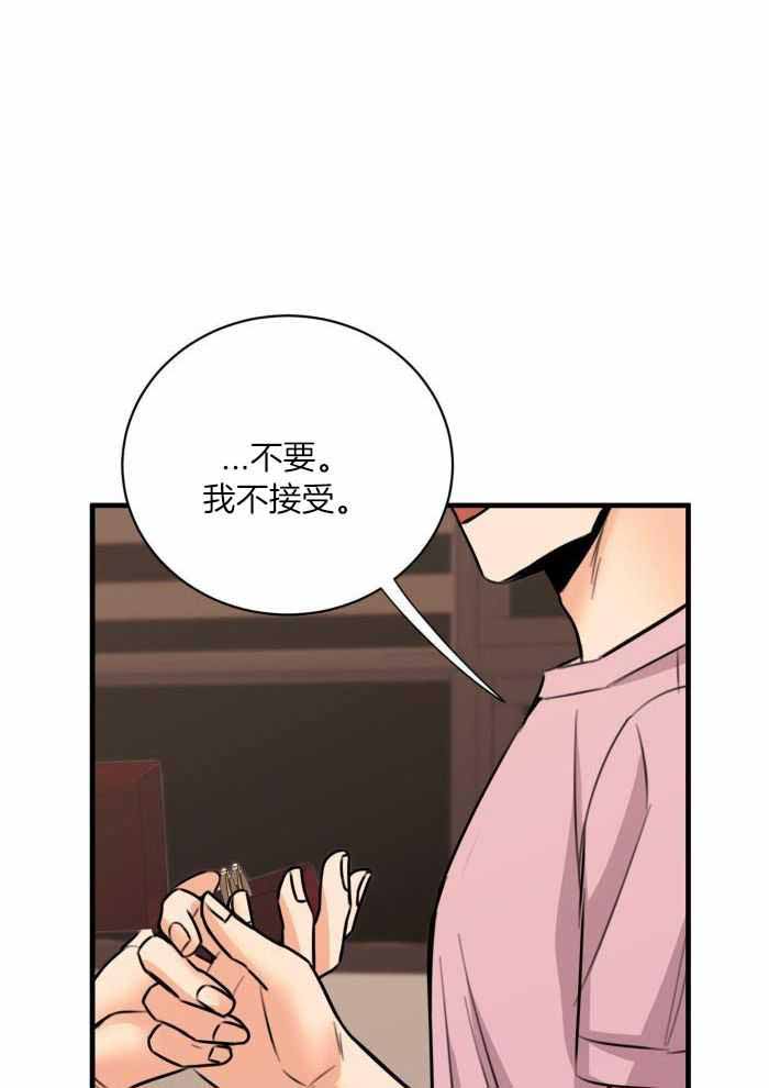 《复仇》漫画最新章节第54话免费下拉式在线观看章节第【8】张图片