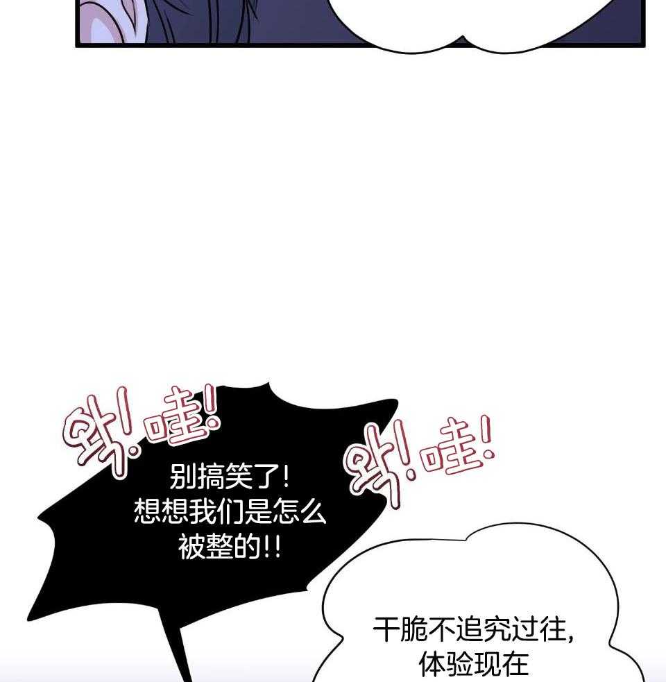 《复仇》漫画最新章节第33话免费下拉式在线观看章节第【47】张图片