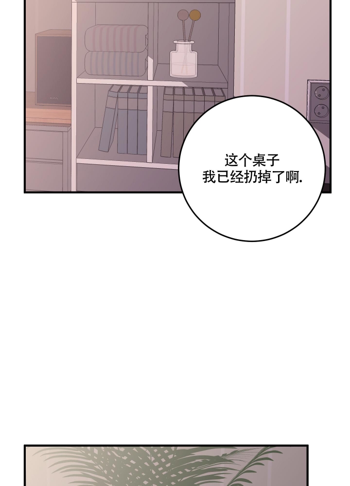 《复仇》漫画最新章节第8话免费下拉式在线观看章节第【34】张图片