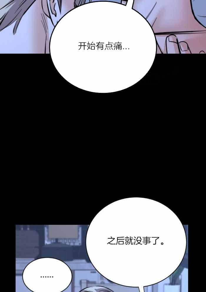 《复仇》漫画最新章节第55话免费下拉式在线观看章节第【13】张图片