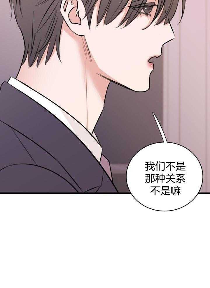 《复仇》漫画最新章节第44话免费下拉式在线观看章节第【30】张图片