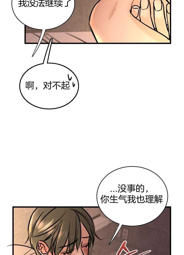 《复仇》漫画最新章节第39话免费下拉式在线观看章节第【29】张图片