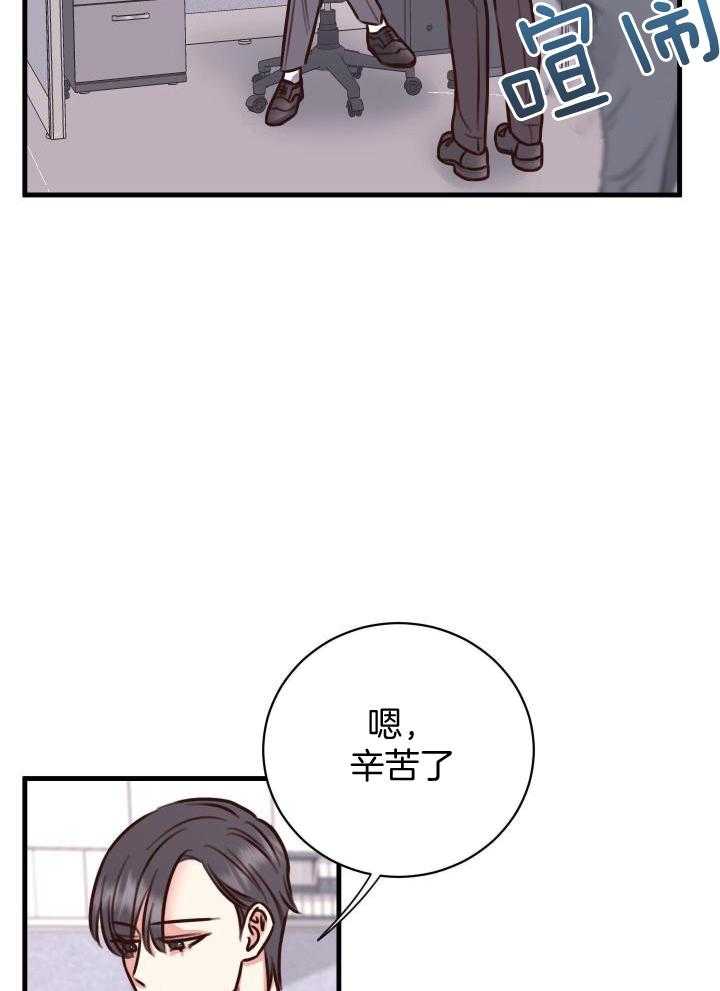 《复仇》漫画最新章节第36话免费下拉式在线观看章节第【3】张图片