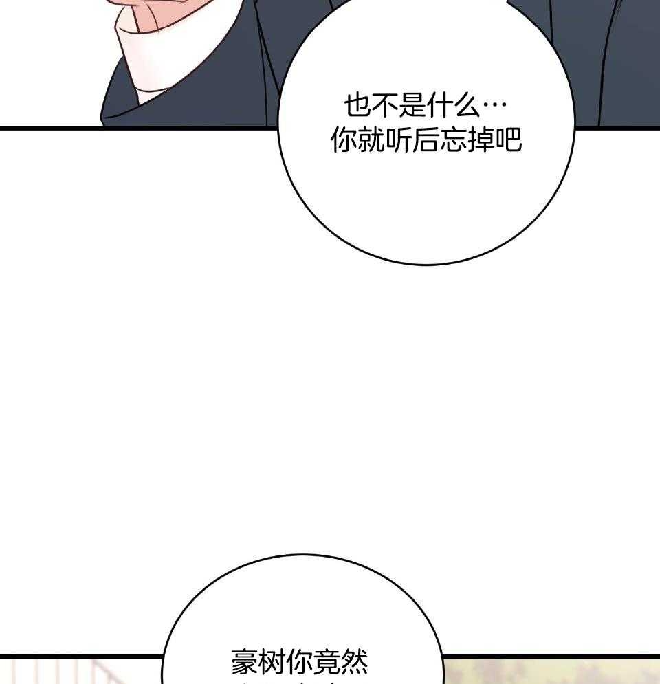 《复仇》漫画最新章节第26话免费下拉式在线观看章节第【18】张图片