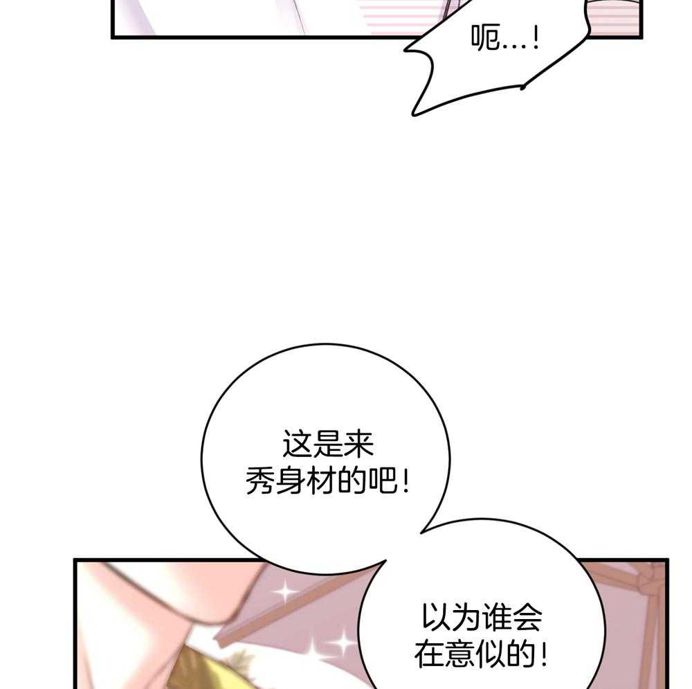 《复仇》漫画最新章节第16话免费下拉式在线观看章节第【29】张图片