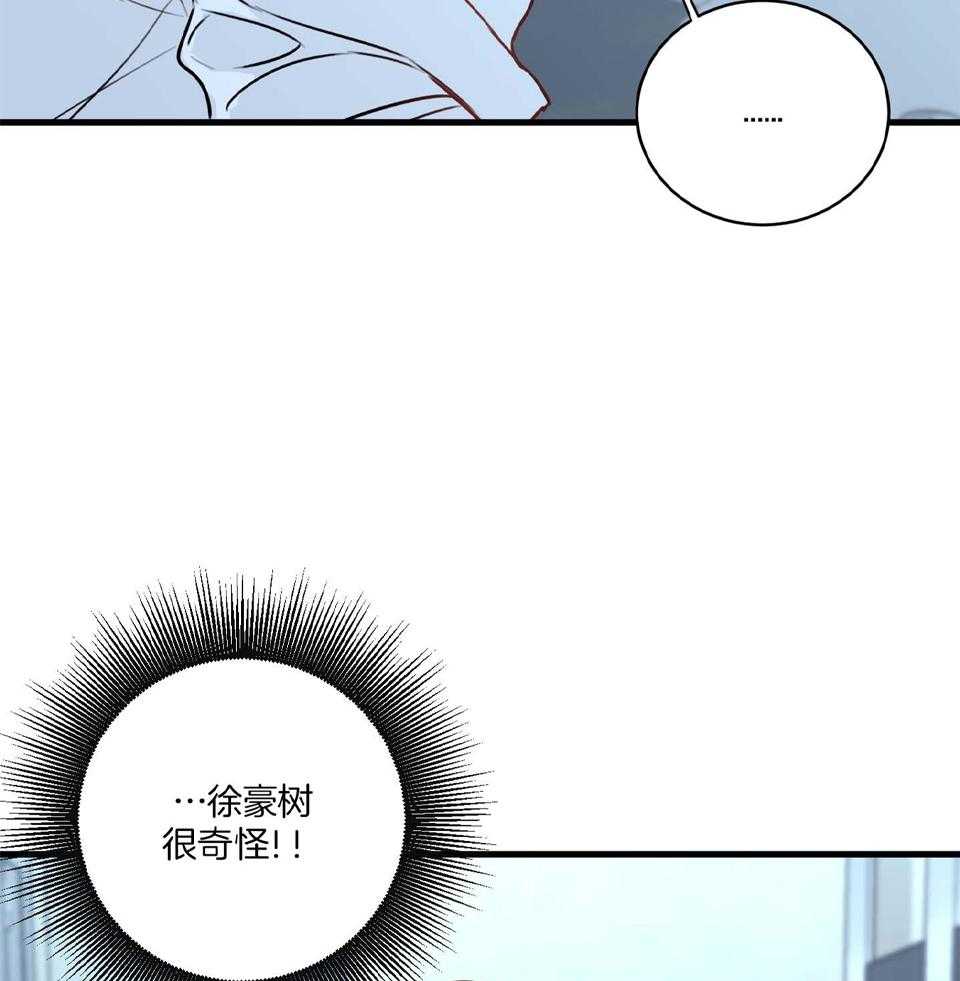 《复仇》漫画最新章节第24话免费下拉式在线观看章节第【4】张图片