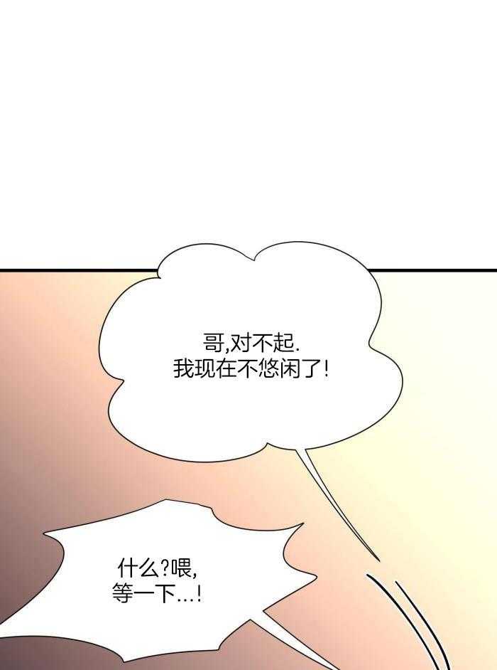 《复仇》漫画最新章节第61话免费下拉式在线观看章节第【13】张图片