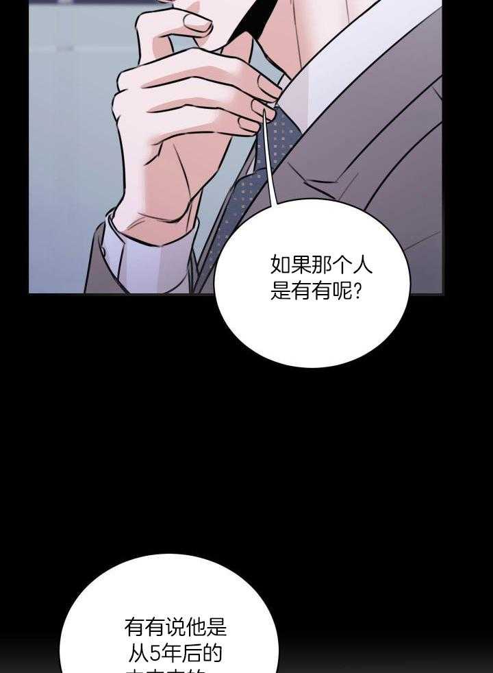 《复仇》漫画最新章节第48话免费下拉式在线观看章节第【17】张图片