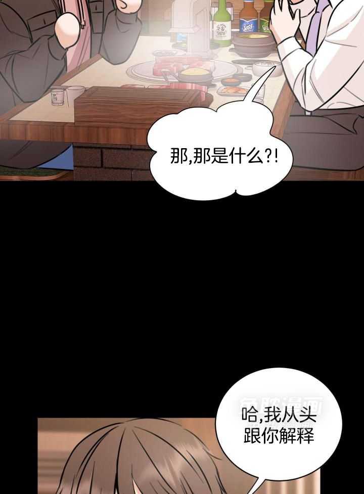 《复仇》漫画最新章节第43话免费下拉式在线观看章节第【14】张图片