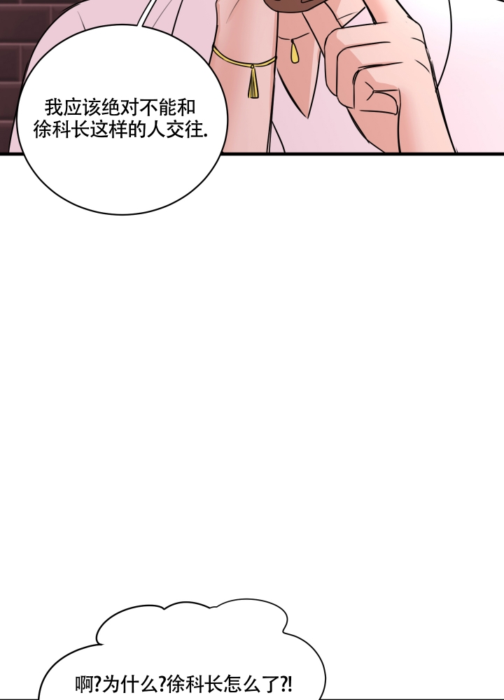 《复仇》漫画最新章节第1话免费下拉式在线观看章节第【16】张图片