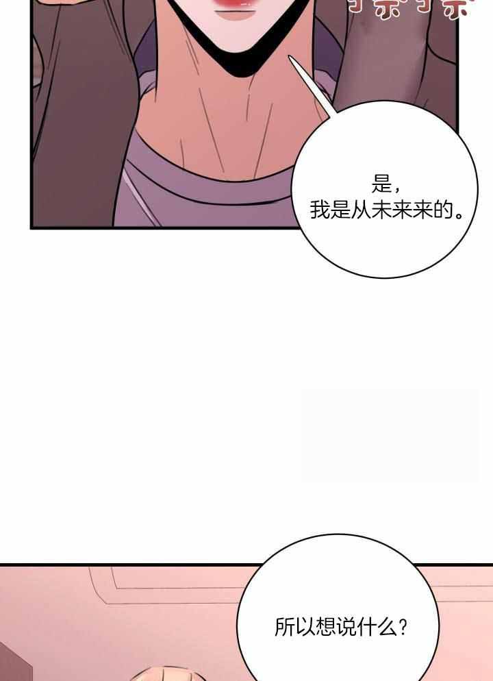 《复仇》漫画最新章节第51话免费下拉式在线观看章节第【13】张图片