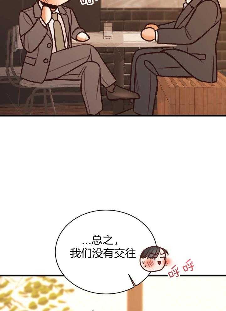 《复仇》漫画最新章节第36话免费下拉式在线观看章节第【27】张图片