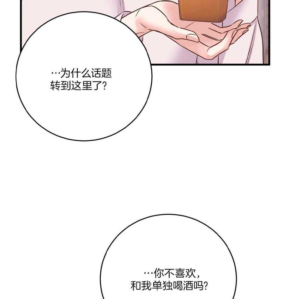 《复仇》漫画最新章节第18话免费下拉式在线观看章节第【34】张图片