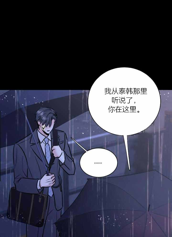 《复仇》漫画最新章节第50话免费下拉式在线观看章节第【9】张图片